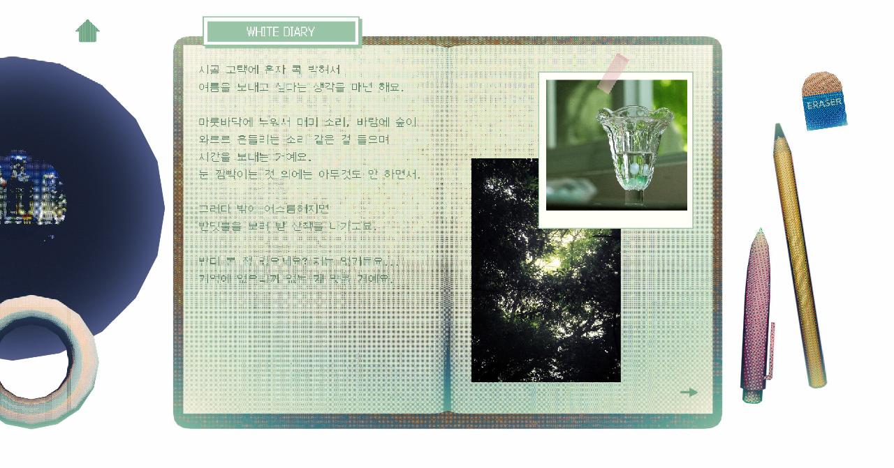 화이트 레코드