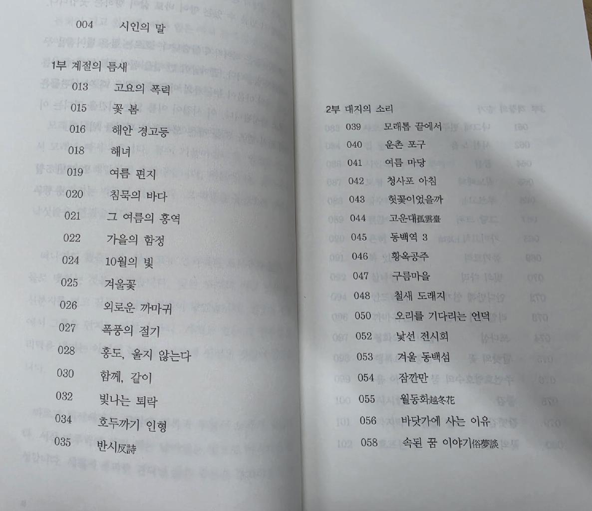 모래톱 끝에서