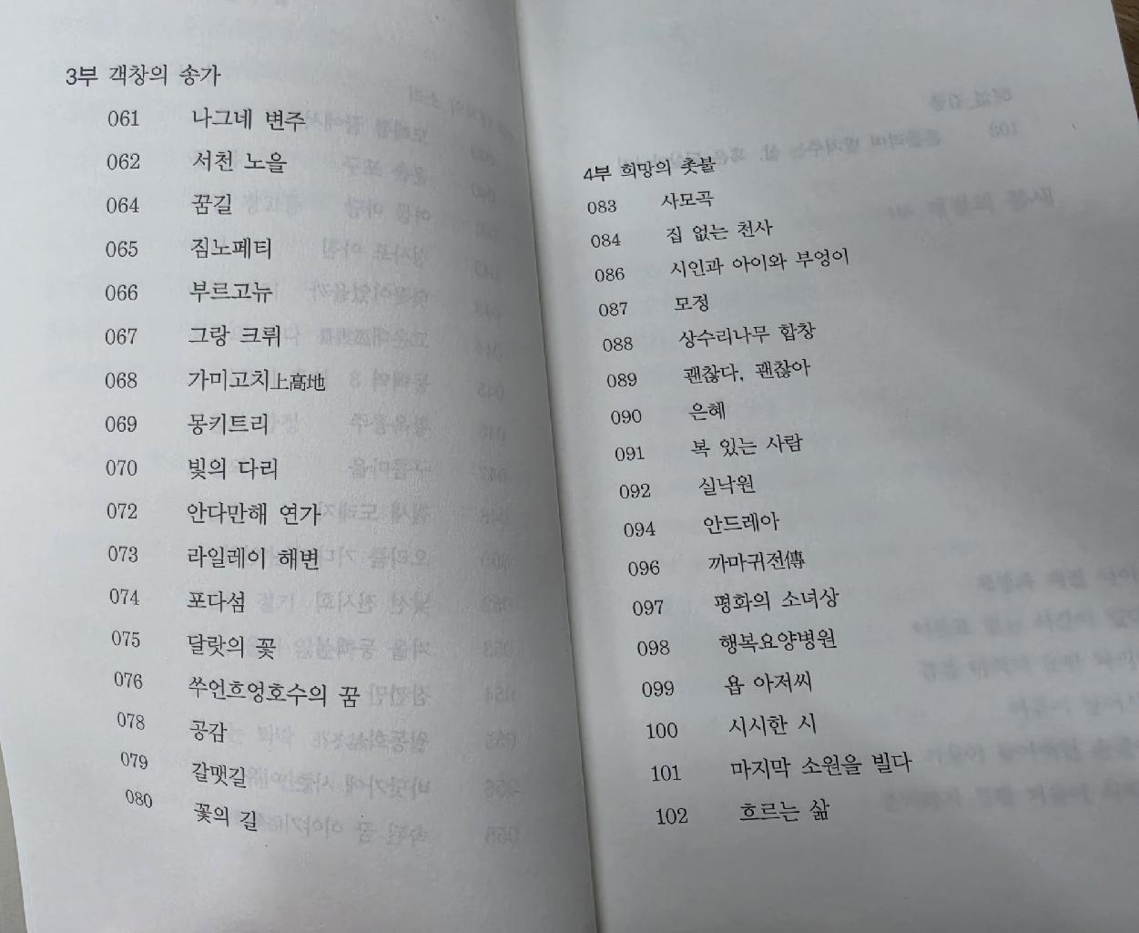 모래톱 끝에서