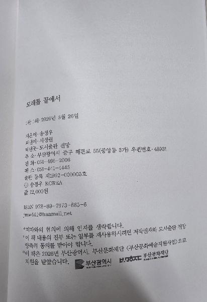 모래톱 끝에서