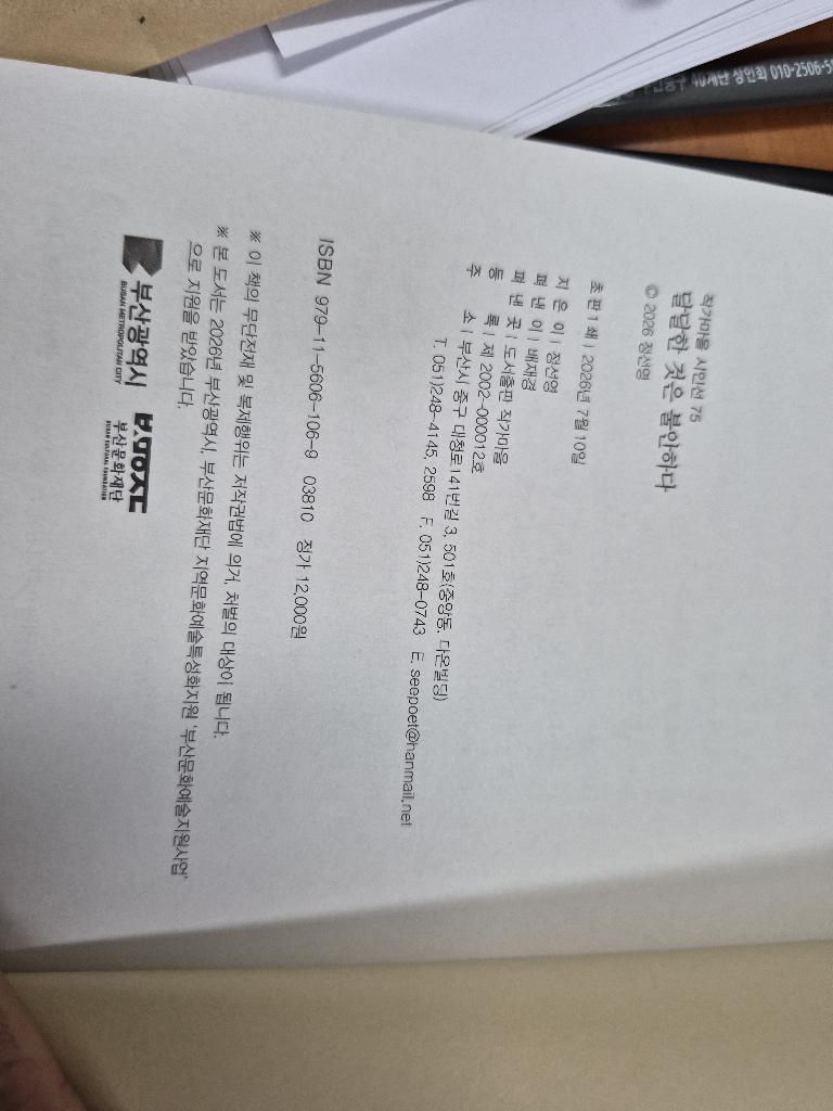 달달한 것은 불안하다
