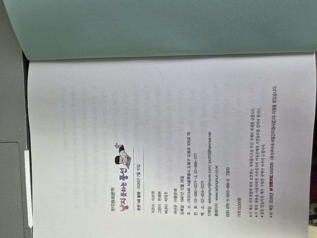 날지 못하는 풍선