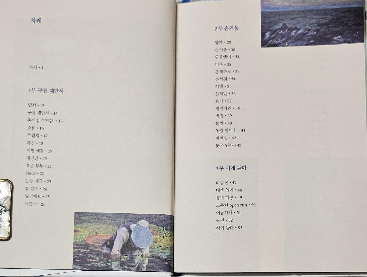 구름재단사