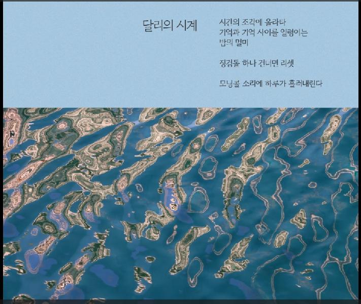 달리의 시계