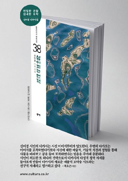 디카시집 섬이 피는 언덕