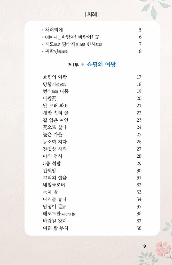 바람아! 바람아!Ⅳ