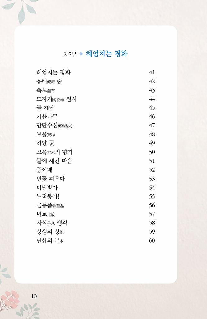 바람아! 바람아!Ⅳ