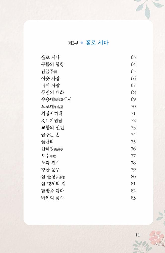 바람아! 바람아!Ⅳ