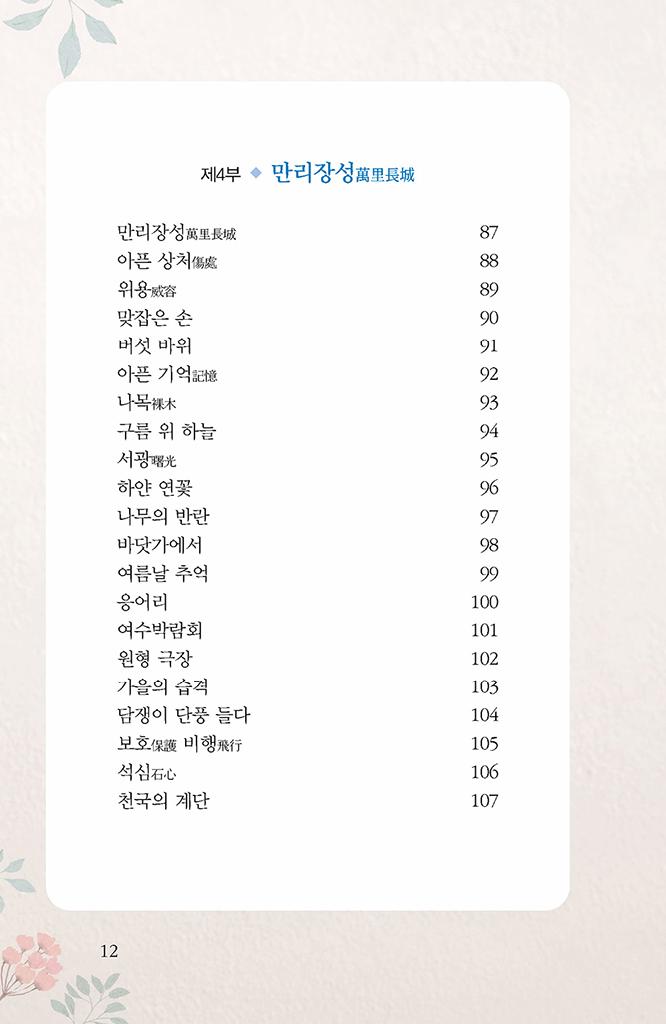 바람아! 바람아!Ⅳ
