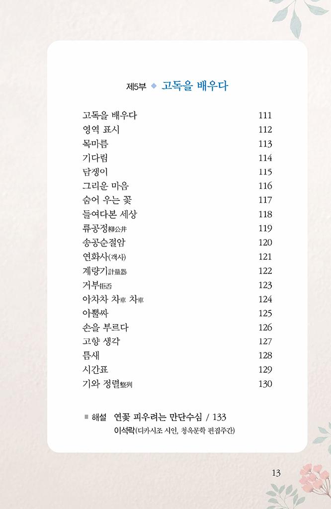 바람아! 바람아!Ⅳ