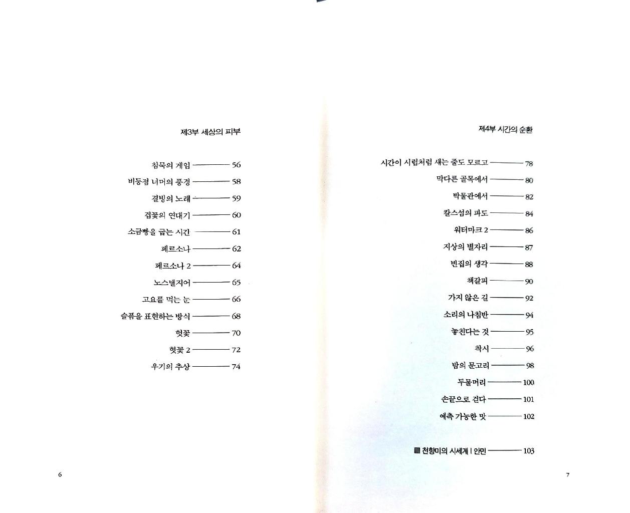 식물학연주회