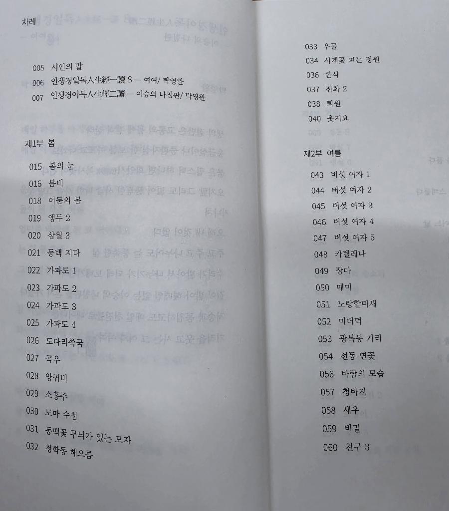 버섯여자