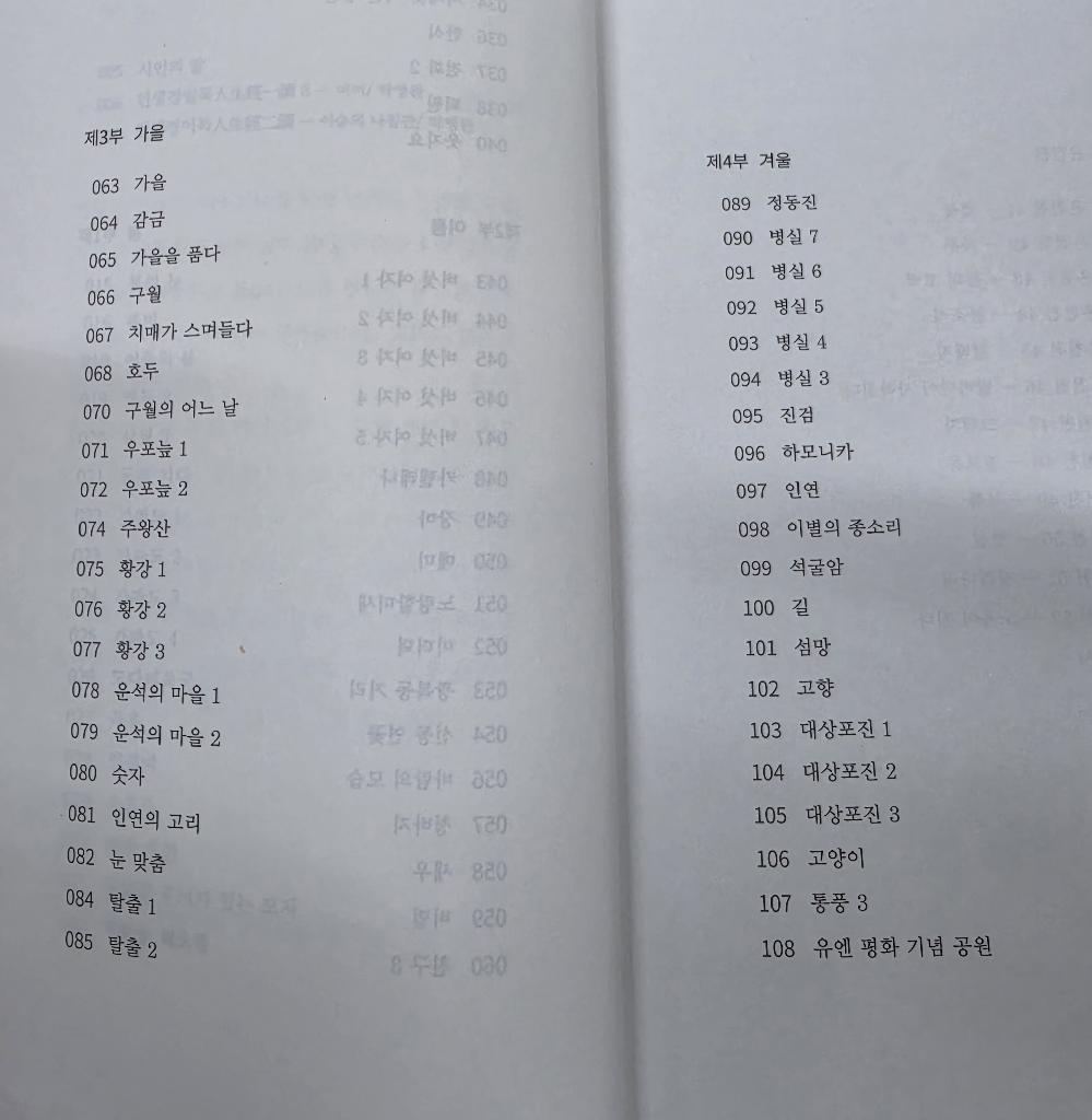 버섯여자