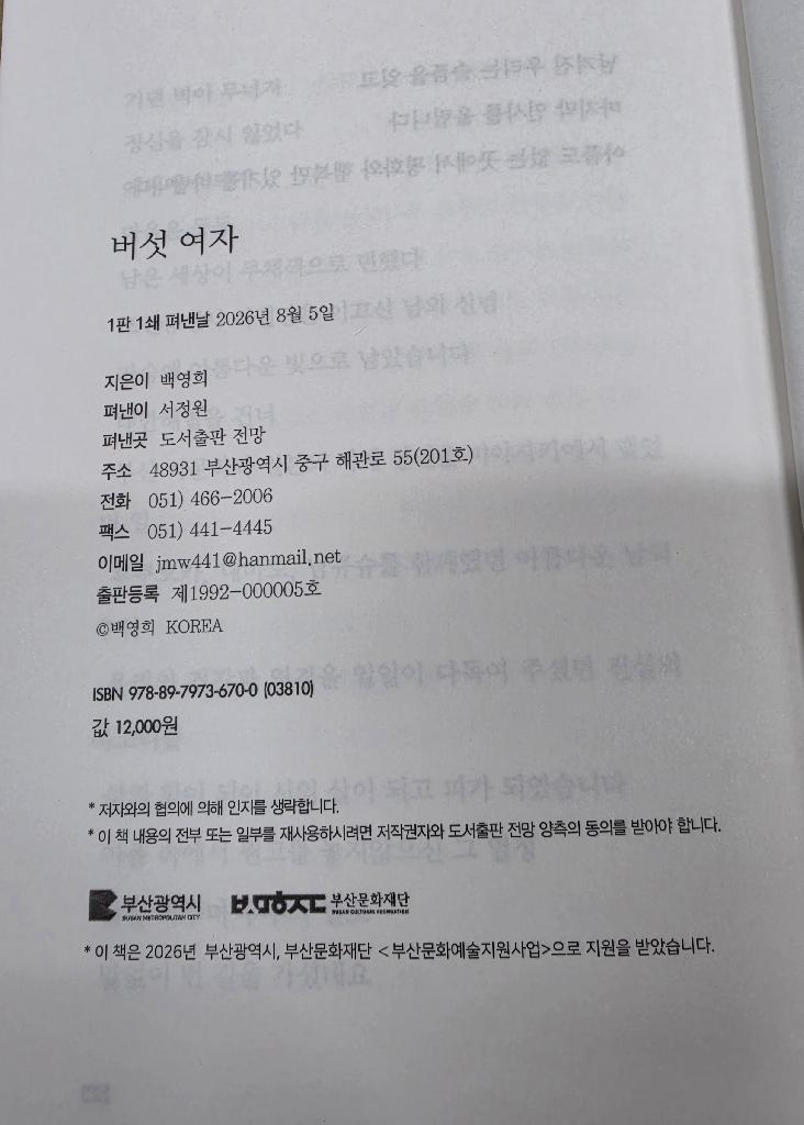 버섯여자