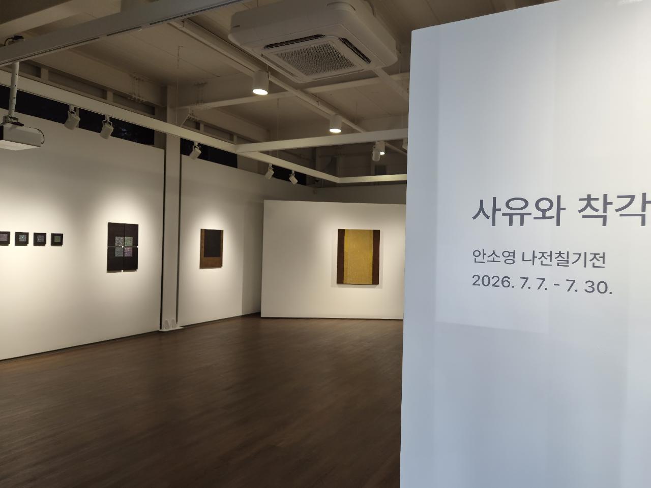 사유와 착각