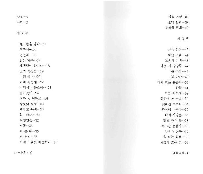풀잎 시간