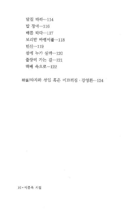 풀잎 시간