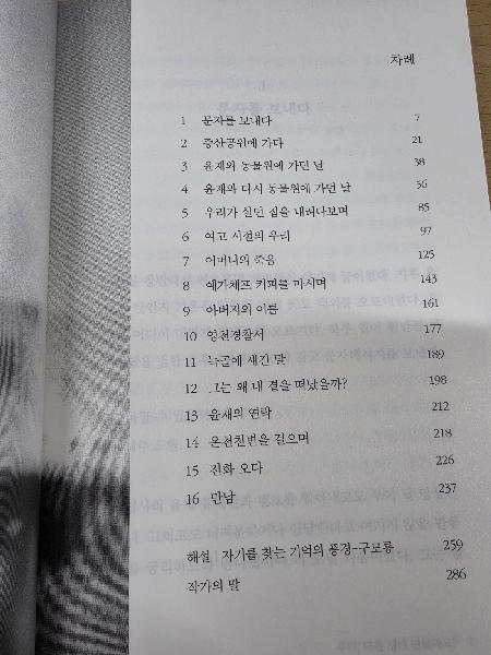 우리, 다음 생에 만날까요? 