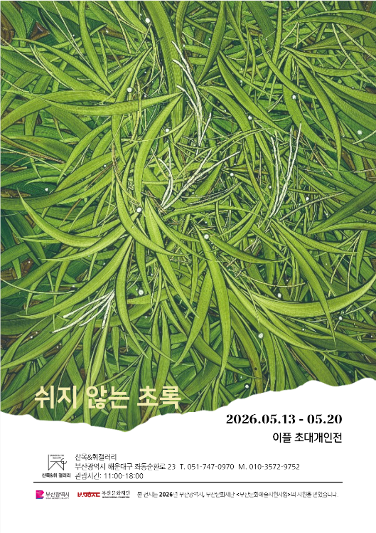 2026년도 우수예술사업