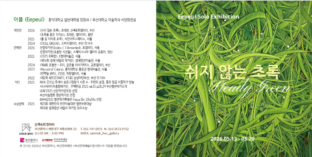 2026년도 우수예술사업