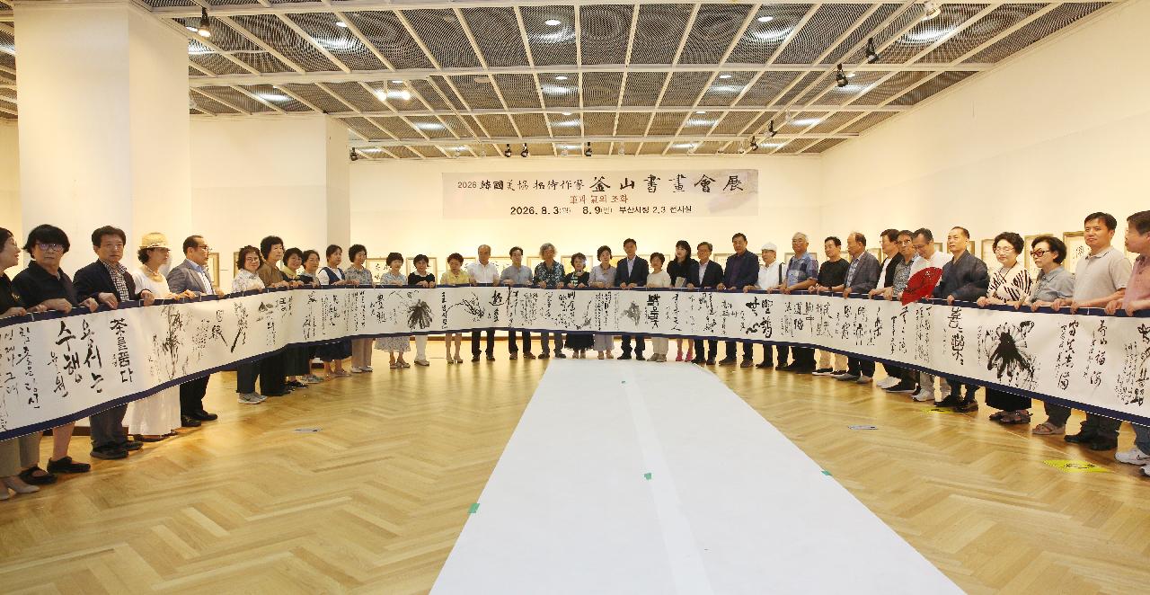 2026한국미협초대작가부산서화회전