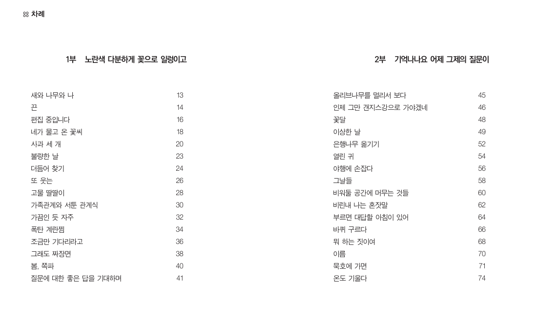 짧은 쉼표 긴 이음표