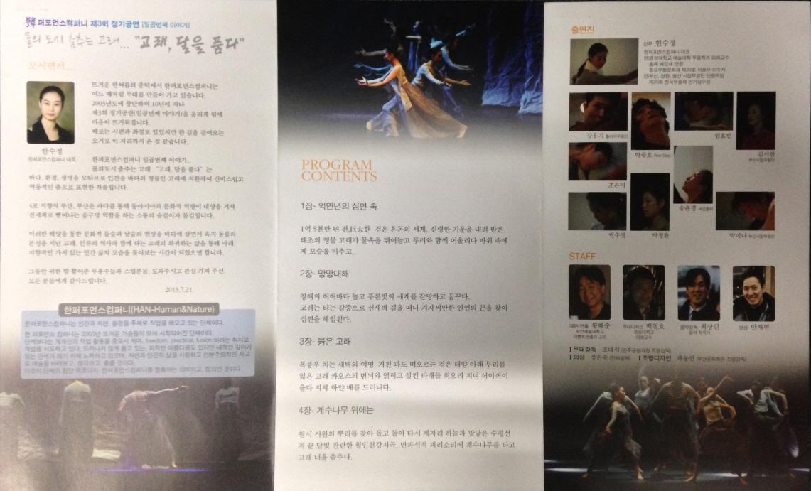 물의 도시 춤추는 고래.. 고래 달을 품다