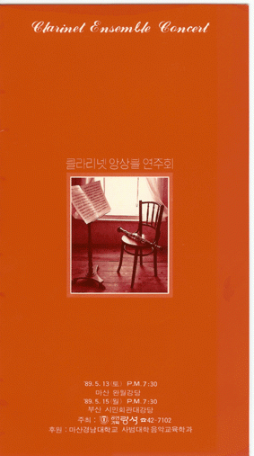 창단연주 (부산시민회관)