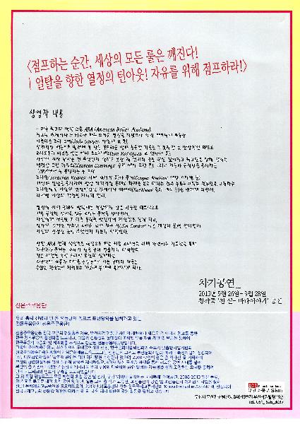 춤 영화 '열정의 무대'