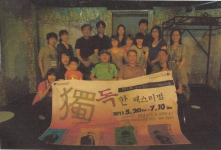 부산 창작 1인극 페스티벌