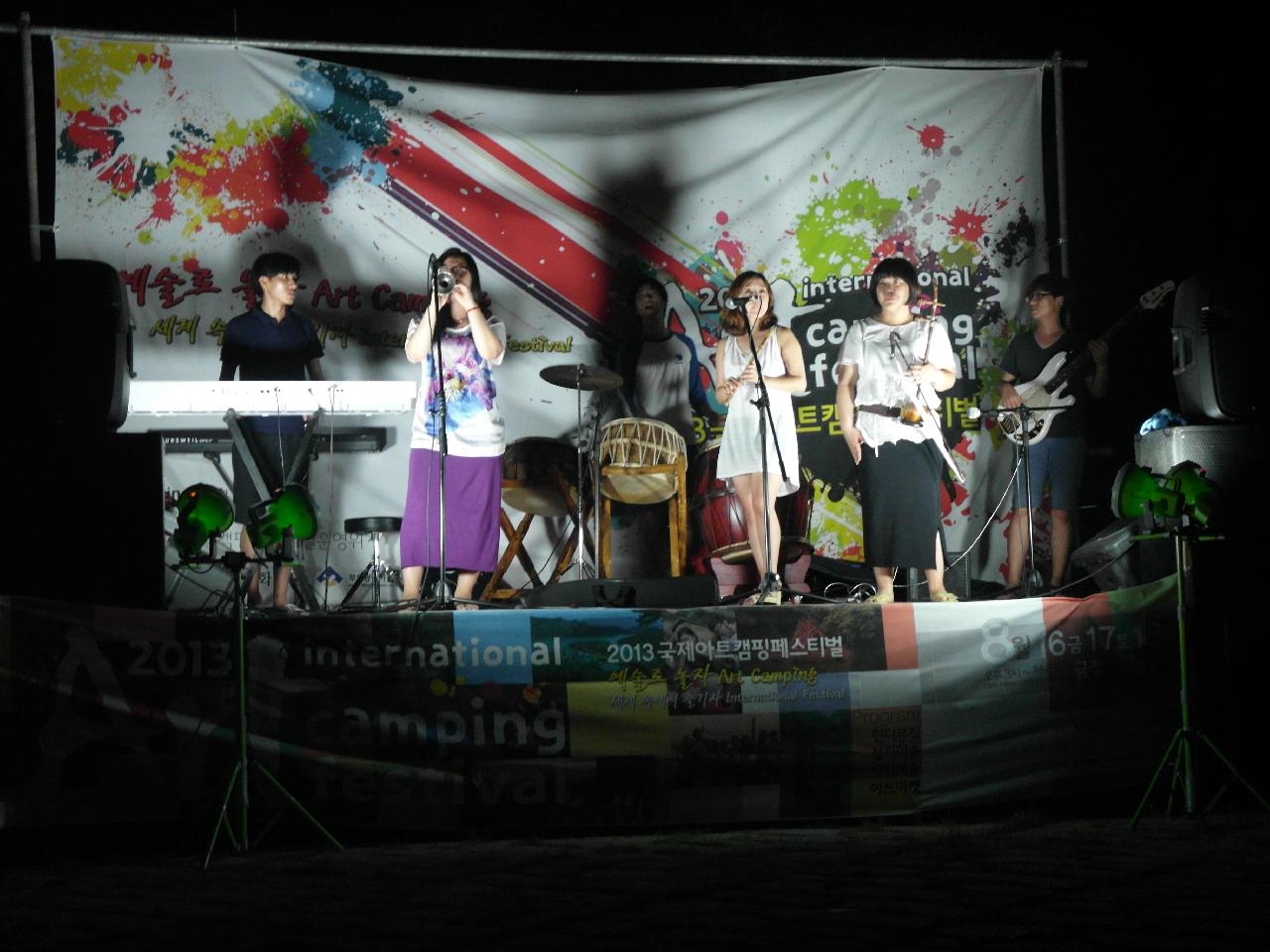 부산국제아트캠핑