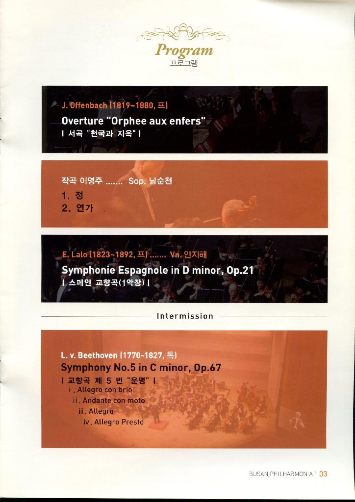 제 5회 정기연주회