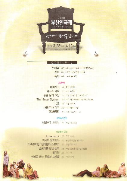 제 28회 부산연극제