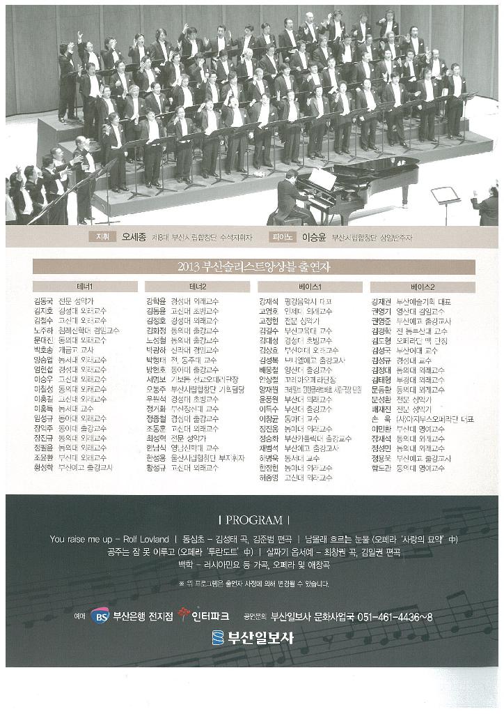 부산 솔리스트 앙상블