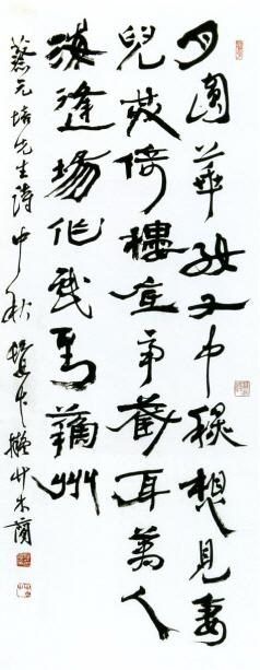 제12회 국제서법예술연합 영남지회전 및 한일교류전