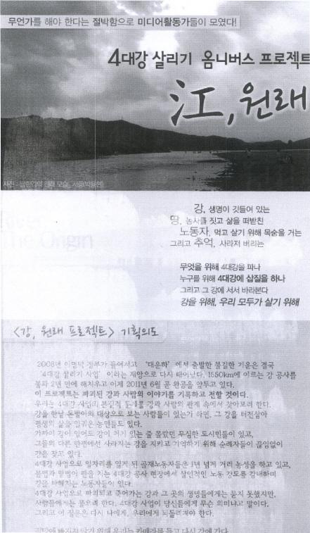 2011 공간 초록 강연회&영화제