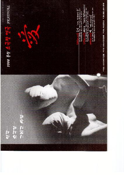 2011 마루연극 페스티벌