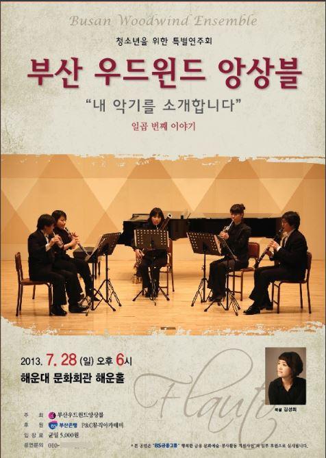 내 악기를 소개합니다 일곱 번째 이야기