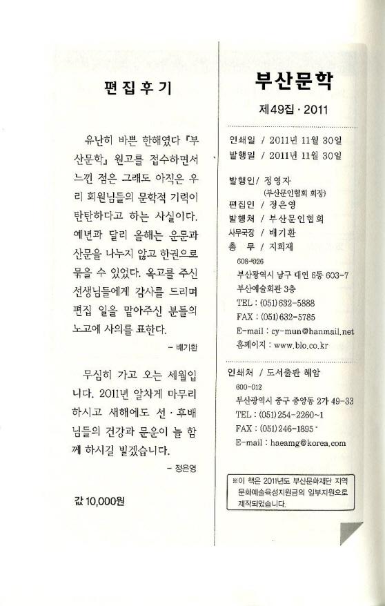 부산문학 책자 발간