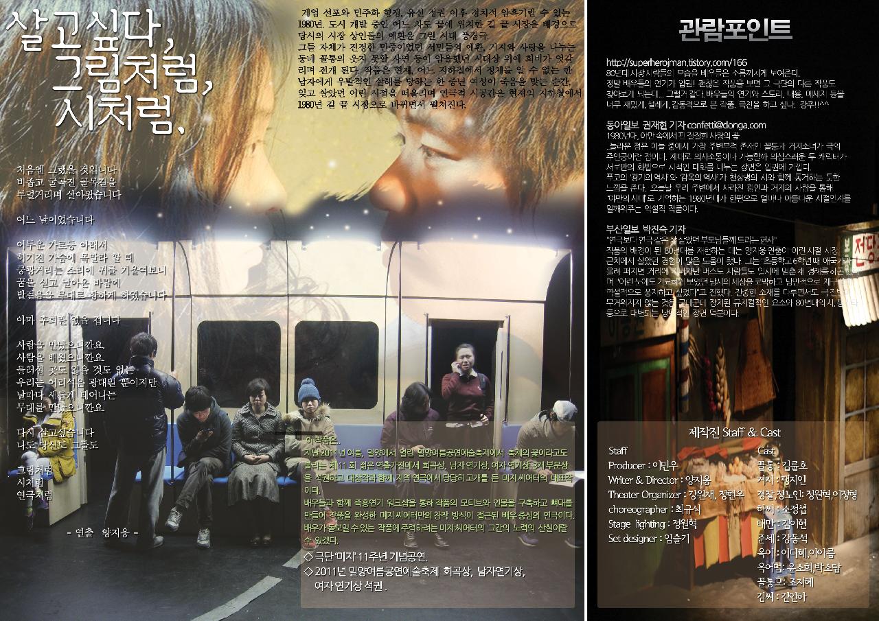 살고싶다그림처럼시처럼