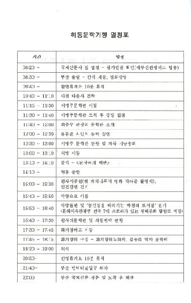 청소년과 시민이 함께하는 문예교실