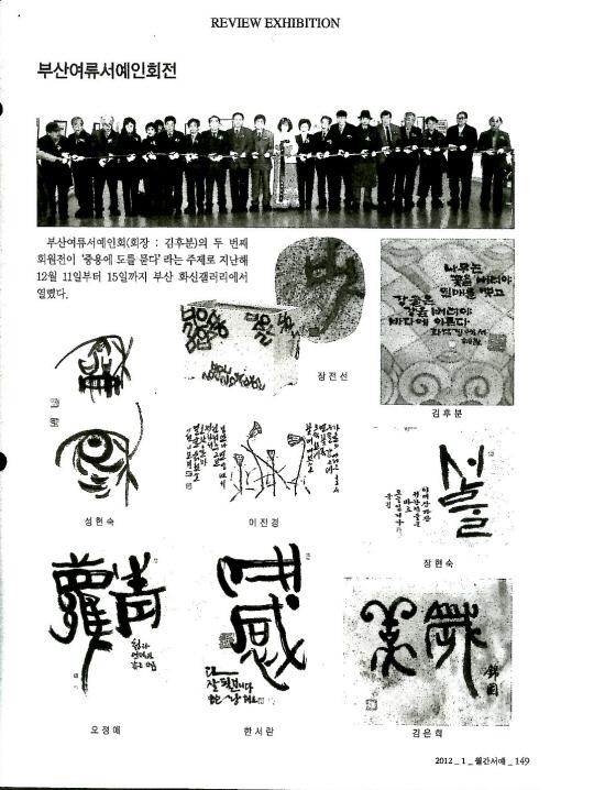 묵행(중용의 도에 길을 묻다)