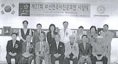 제27회 부산전국사진 공모전