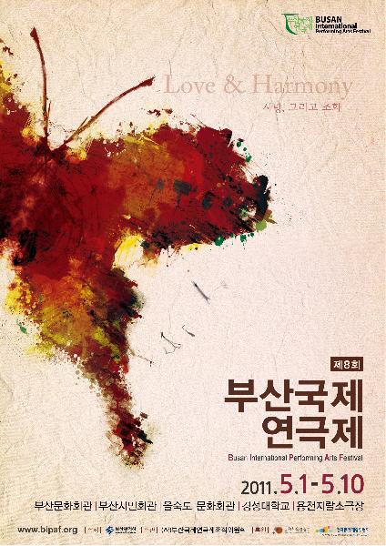 제 8회 부산국제 연극제