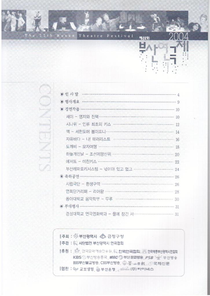 제 22회 부산연극제