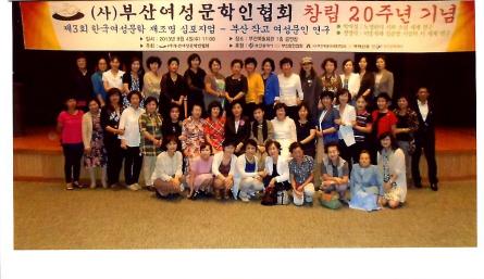 제3회 한국여성문학 재조명