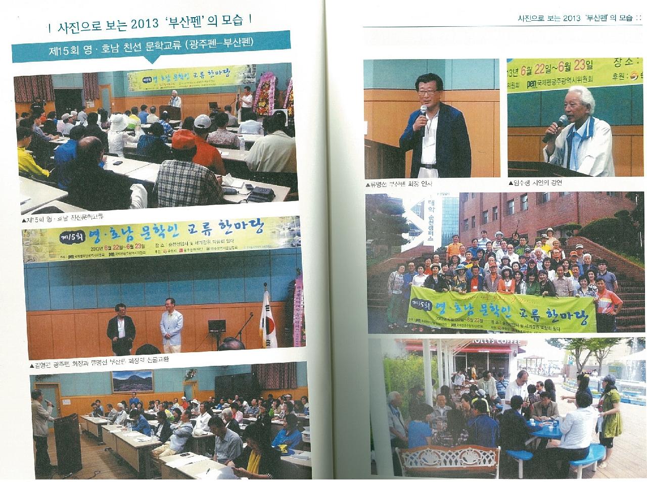 부산펜문학 제9집 발간