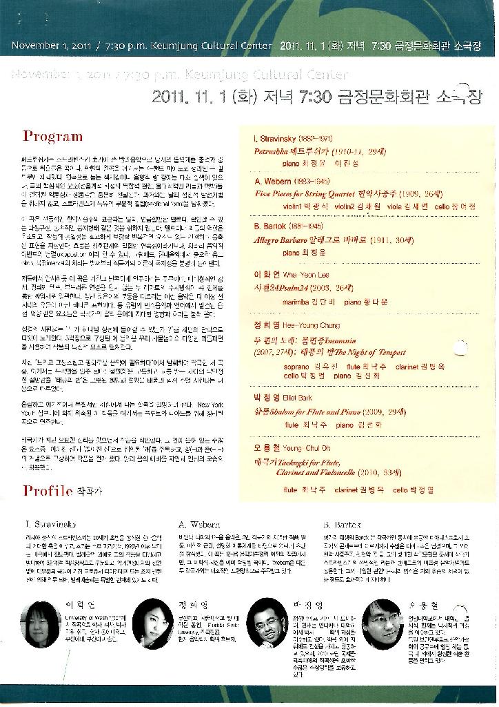 젊은 작곡가들 그때와 지금