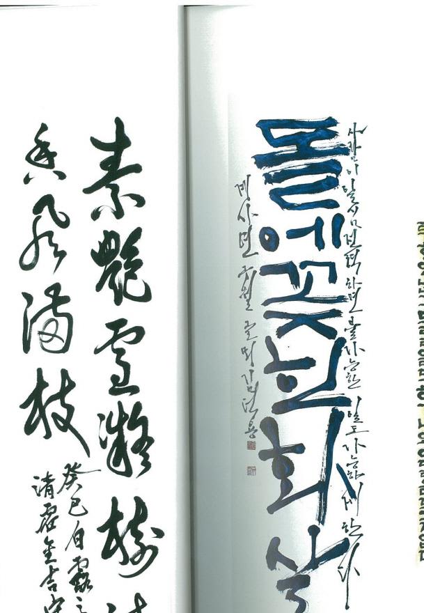 부산서예예술제