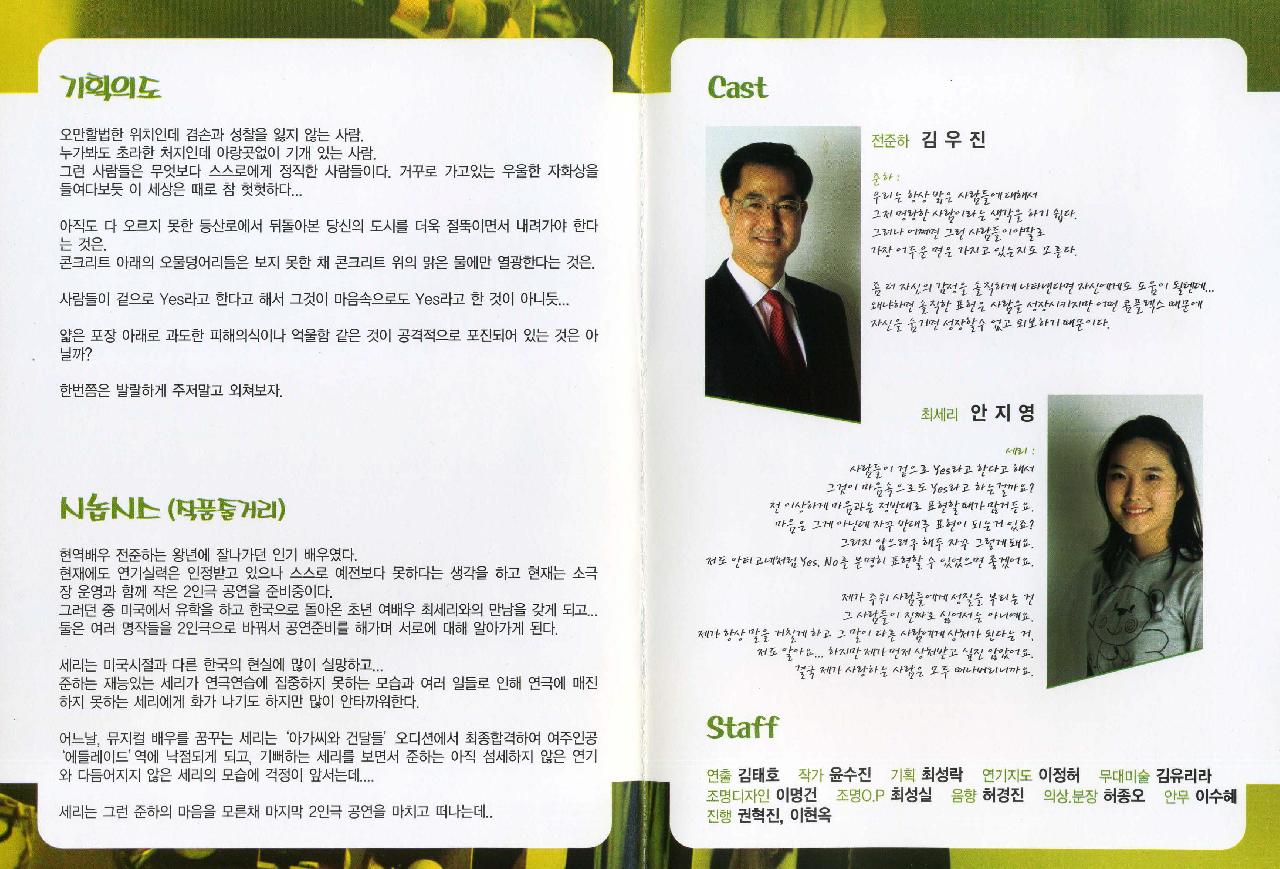 옛날남자지금여자